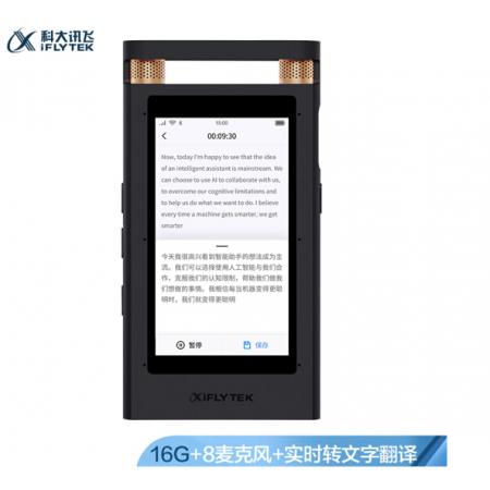 科大訊飛 智能錄音筆SR501 實(shí)時錄音轉(zhuǎn)文字中英翻譯 高清降噪觸屏 免費(fèi)轉(zhuǎn)寫服務(wù) 16G+云存儲