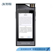 科大訊飛 智能錄音筆SR301 錄音實(shí)時轉(zhuǎn)文字 中英邊錄邊譯 專業(yè)級降噪 贈送1年轉(zhuǎn)寫服務(wù) 8G+云存儲