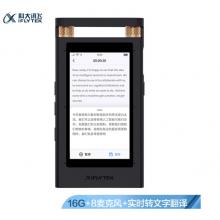 科大訊飛 智能錄音筆SR501 實(shí)時錄音轉(zhuǎn)文字中英翻譯 高清降噪觸屏 免費(fèi)轉(zhuǎn)寫服務(wù) 16G+云存儲
