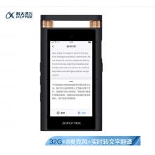 科大訊飛 智能錄音筆SR701 實(shí)時錄音轉(zhuǎn)文字中英翻譯 高清降噪觸屏 免費(fèi)轉(zhuǎn)寫服務(wù) 設(shè)備 32G+云存儲