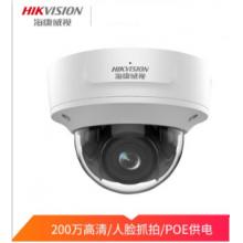 ?？低?DS-2CD3726FWDA2/F-IZS 200萬紅外半球 人臉抓拍 智能變焦 鏡頭7-35mm