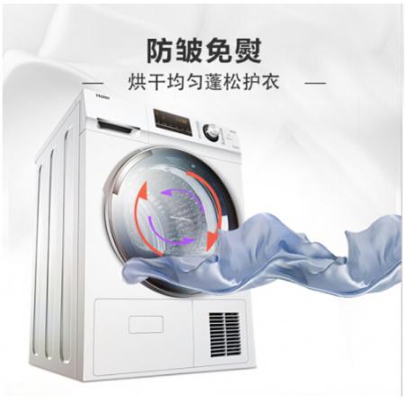 海爾（Haier）9KG滾筒熱泵烘干機 干衣機 節(jié)能 高精度傳感 烘衣機GBNE9-A636