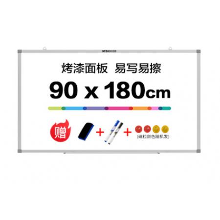 晨光(M&G)辦公90*180cm易擦磁性掛式白板 辦公寫字板 教學會議白板 單個裝 ADBN6419