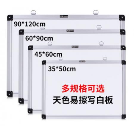 天色 TS-8101 辦公會議掛式磁性白板 寫字板 辦公用品  可擦單面白板 50*35cm