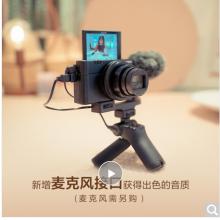索尼（SONY）DSC-RX100M7G 黑卡數(shù)碼相機 Vlog視頻手柄套裝（24-200mm蔡司鏡頭 4K視頻 RX100 VII/黑卡7）