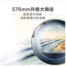 海爾（Haier）9KG滾筒熱泵烘干機 干衣機 節(jié)能 高精度傳感 烘衣機GBNE9-A636