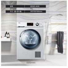 海爾（Haier）9KG滾筒熱泵烘干機 干衣機 節(jié)能 高精度傳感 烘衣機GBNE9-A636