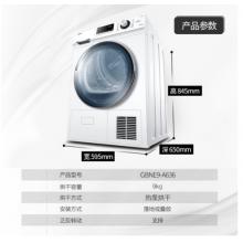海爾（Haier）烘干機(jī)熱泵式9公斤 滾筒干衣機(jī)56度低溫烘干排水式非排氣免熨防皺節(jié)能快速 GBNE9-A636