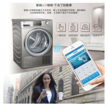 海爾（Haier）8公斤 56度低溫?zé)岜檬綕L筒 干衣機(jī)防皺免熨羊毛羽絨烘干機(jī)GDNE8-A686U1