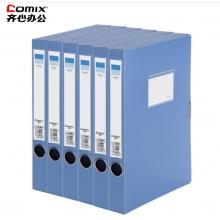 齊心(Comix)A8035-6  6個裝 35mm耐用型粘扣檔案盒/A4文件盒/資料盒 A8035-6 藍色 辦公用品