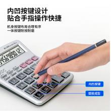 得力(deli)1512 12位顯示語音桌面計算器 財務(wù)計算器 透明大按鍵 辦公用品