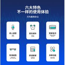 得力(deli)1512 12位顯示語音桌面計算器 財務(wù)計算器 透明大按鍵 辦公用品