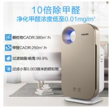 飛利浦(PHILIPS) AC4076/18  空氣凈化器 過濾病毒  除甲醛除霧霾 除過敏原除細(xì)菌