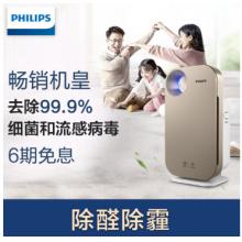 飛利浦(PHILIPS) AC4076/18  空氣凈化器 過濾病毒  除甲醛除霧霾 除過敏原除細(xì)菌