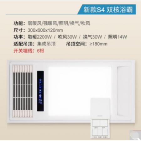 飛利浦PHILIPS風暖浴霸 集成吊頂 PTC取暖器 換氣 吹風 涼霸LED照明一體 衛(wèi)生間 浴室 暖風機  【雙核浴霸】2200W風暖速熱 300*600白色  