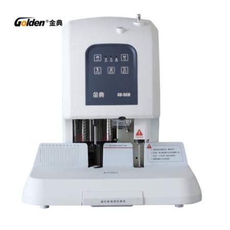 金典(GOLDEN) GD-50M裝訂機(jī)財(cái)務(wù)憑證裝訂機(jī)檔案打孔機(jī)電動(dòng)