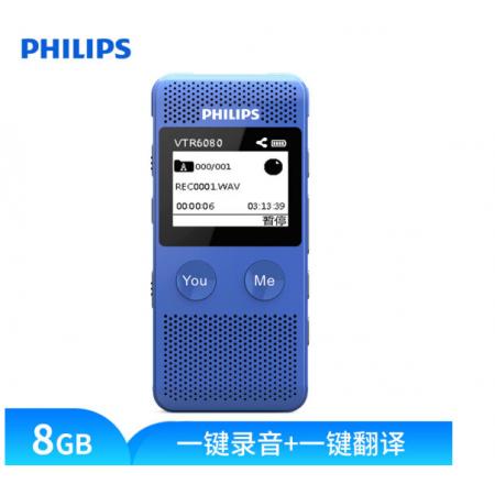 飛利浦（PHILIPS）VTR6080 8GB 錄音筆 語音轉(zhuǎn)文本 高清錄音器專業(yè)記錄降噪 藍色