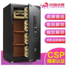 虎牌保險柜 家用辦公CSP(3C）認證人臉部識別保管柜小型80cm指紋入墻保險箱 3C慧智80型-古典黑-指紋識別