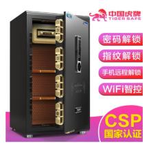 虎牌保險柜 家用辦公CSP(3C）認證人臉部識別保管柜小型80cm指紋入墻保險箱 3C慧智80黑-密碼指紋+WIFI