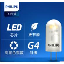 飛利浦 鹵素?zé)糁?G9小燈泡 G4鹵鎢LED燈珠 兩針插泡 插腳12V低壓  220V水晶燈光源 吊燈 花燈 筒燈 射燈 LED燈珠 G4細(xì)腳 0.9W 10只裝 