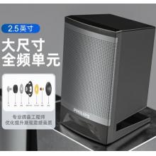飛利浦 PHILIPS SPA33/93 電腦音響家用多媒體手機(jī)筆記本臺(tái)式機(jī)迷你藍(lán)牙USB解碼 3D環(huán)繞小音箱