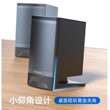 飛利浦 PHILIPS SPA33/93 電腦音響家用多媒體手機(jī)筆記本臺(tái)式機(jī)迷你藍(lán)牙USB解碼 3D環(huán)繞小音箱