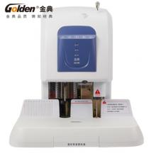 金典(Golden)GD-50K裝訂機(jī)財務(wù)憑證裝訂機(jī) 檔案打孔機(jī) 激光定位電動打孔