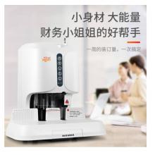 惠朗（huilang）HL-508自動財(cái)務(wù)憑證裝訂機(jī)50mm 激光定位