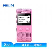 飛利浦（PHILIPS）VTR6080 8GB 錄音筆 語音轉(zhuǎn)文本 高清錄音器專業(yè)記錄降噪 粉紅色
