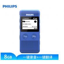飛利浦（PHILIPS）VTR6080 8GB 錄音筆 語音轉(zhuǎn)文本 高清錄音器專業(yè)記錄降噪 藍(lán)色