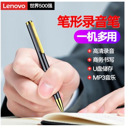聯(lián)想(Lenovo)筆形錄音筆B628 8G智能專業(yè)微型高清遠距降噪便攜迷你 錄音器 學習培訓商務(wù)會議采訪