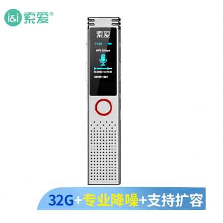 索愛（soaiy）錄音筆 R5 32G 可擴容 高清降噪 音頻線轉(zhuǎn)錄 一鍵錄音 語音轉(zhuǎn)文字 采訪會議培訓(xùn)適用 銀色