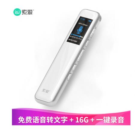 索愛（soaiy）R1 專業(yè) 錄音筆轉(zhuǎn)文字 高清 降噪 隱形 超長待機(jī)  小會議商務(wù) 大容量 16G 白色
