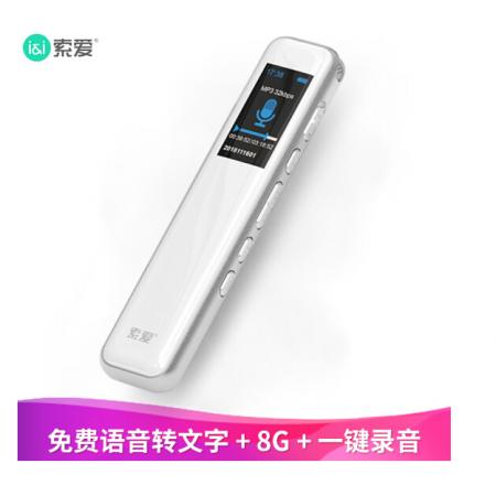 索愛（soaiy）R1 專業(yè) 錄音筆轉(zhuǎn)文字 高清 降噪 隱形 超長待機  小會議商務 大容量 8G 白色