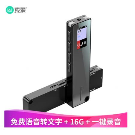 索愛（soaiy）R1 專業(yè) 錄音筆轉(zhuǎn)文字 高清 降噪 隱形 超長待機(jī)  小會(huì)議商務(wù) 大容量 8G