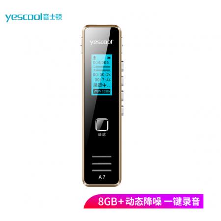 音士頓（yescool）A7金色8G彩屏錄音筆專業(yè)降噪 超長待機(jī)大容量小微型迷你便攜式錄音器隨身聽