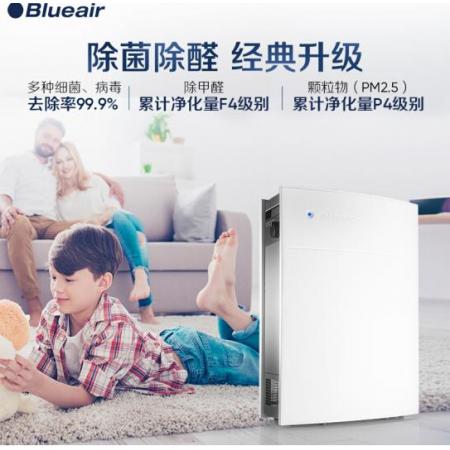 布魯雅爾Blueair智能空氣凈化器580i 家用辦公 除細菌 除甲醛霧霾 過敏原 除煙塵異味 遠程操控