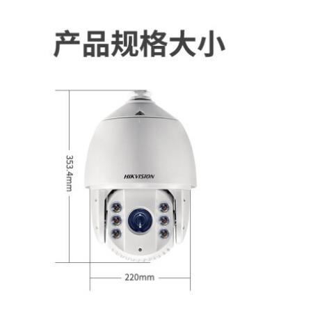 ?？低暩咚僭婆_(tái)球機(jī)200萬監(jiān)控?cái)z像頭室外球機(jī)DS-2DC7223IW-A高清變焦150米紅外