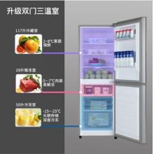 創(chuàng)維 (SKYWORTH) 186升 冰箱小型雙門(mén)兩門(mén) 迷你電冰箱 -7~0℃易解凍 環(huán)保內(nèi)飾BCD-186D