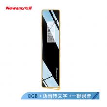 紐曼（Newsmy）錄音筆 V03 8G 專業(yè)普及微型高清降噪 學習/會議采訪取證適用 MP3播放器 金色 