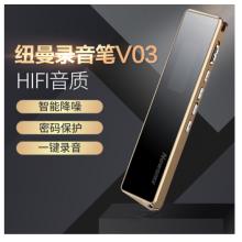 紐曼（Newsmy）錄音筆 V03 8G 專業(yè)普及微型高清降噪 學習/會議采訪取證適用 MP3播放器 金色 