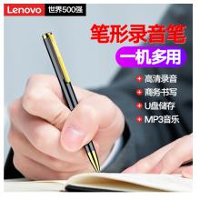 聯(lián)想(Lenovo)筆形錄音筆B628 32G智能專業(yè)微型高清遠距降噪便攜迷你 錄音器 學習培訓商務會議采訪
