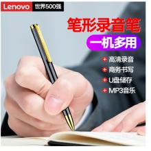 聯(lián)想(Lenovo)筆形錄音筆B628 16G智能專業(yè)微型高清遠距降噪便攜迷你 錄音器 學習培訓商務會議采訪