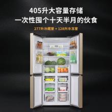 創(chuàng)維(SKYWORTH）405升 冰箱雙開門 十字多門 風冷無霜 ACS凈味保鮮 分儲防串味 節(jié)能靜音 BCD-405WXY