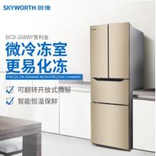 創(chuàng)維（Skyworth）268升 法式多門冰箱 四門電冰箱 風(fēng)冷無霜 靜音節(jié)能時(shí)尚 BCD-268WY普利金