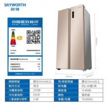 創(chuàng)維（Skyworth）478升 雙開(kāi)門(mén)對(duì)開(kāi)門(mén)家用電冰箱 風(fēng)冷免除霜 低噪靜音 纖薄大容量 W478LM普利金