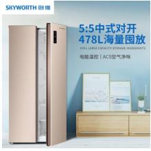 創(chuàng)維（Skyworth）478升 雙開(kāi)門(mén)對(duì)開(kāi)門(mén)家用電冰箱 風(fēng)冷免除霜 低噪靜音 纖薄大容量 W478LM普利金