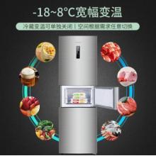 創(chuàng)維 (SKYWORTH) 258升 冰箱三門三開門 雙變頻保鮮 風冷無霜 -18~8℃寬幅變溫 電冰箱BCD-258WTP