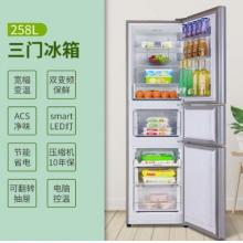 創(chuàng)維 (SKYWORTH) 258升 冰箱三門三開門 雙變頻保鮮 風冷無霜 -18~8℃寬幅變溫 電冰箱BCD-258WTP