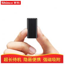 新科（Shinco）錄音筆隱形微型錄音器智能專業(yè)高清超長待機磁吸便攜防出軌隱蔽錄音設(shè)備V-01 16G 黑色